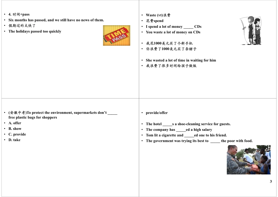 Module5-6 基础提高与扩展1(1).pdf_第3页