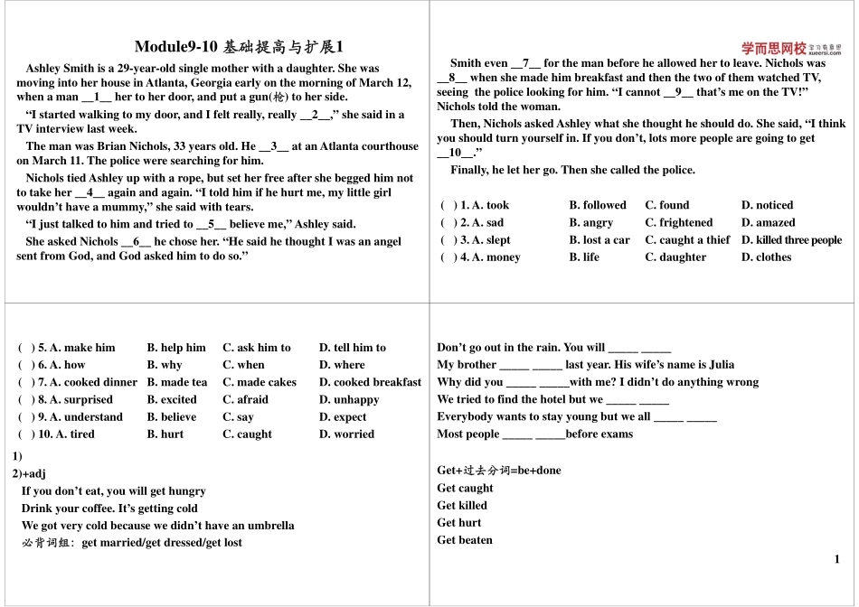 Module9-10 基础提高与扩展2(1).pdf_第1页