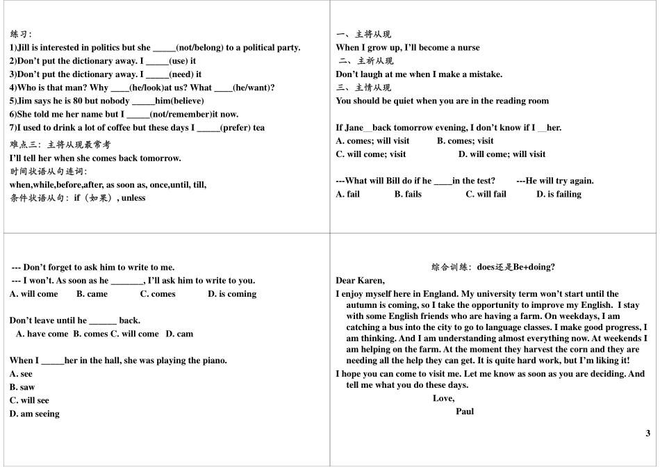 Module9-10 强化与精练1.pdf_第3页