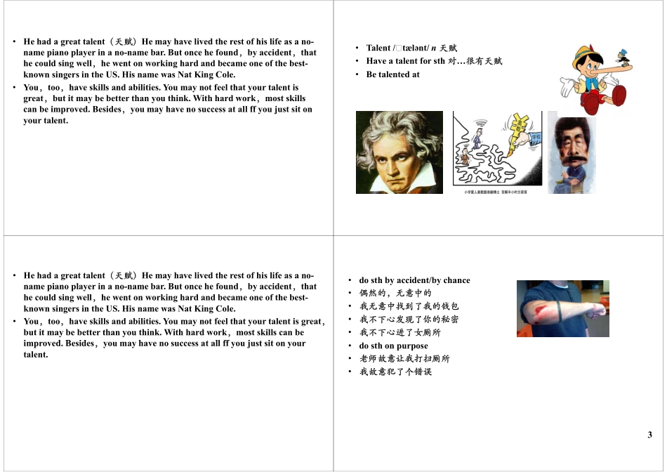 Unit1-2 强化与精练2(2).pdf_第3页