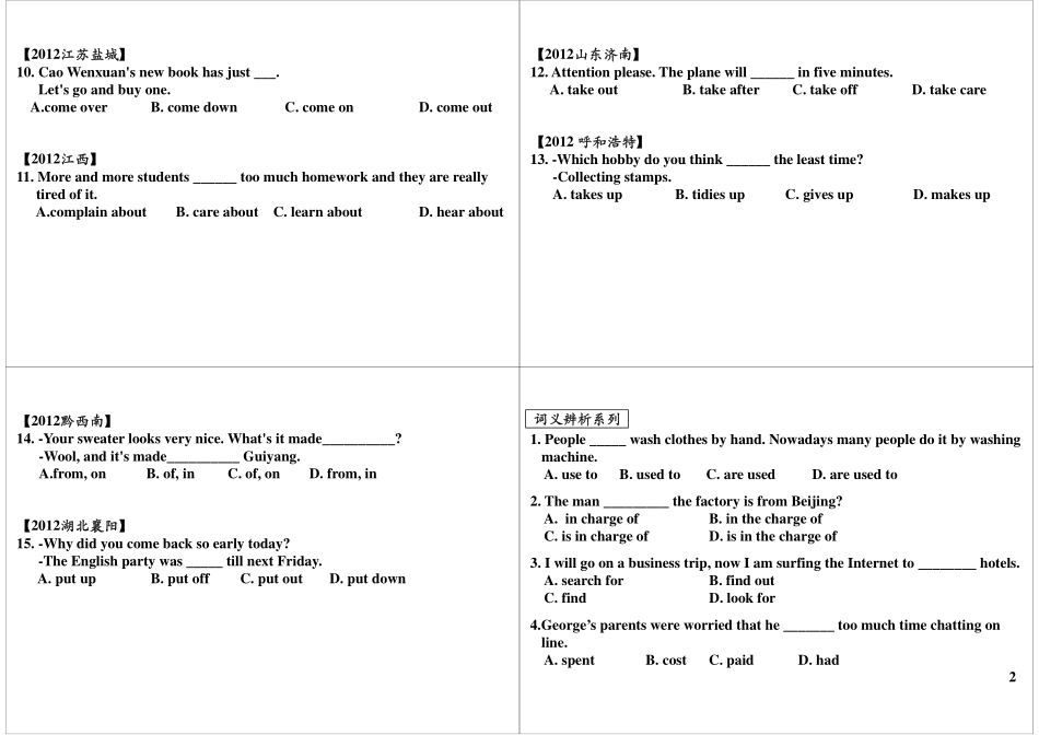 Unit2 满分冲刺2(1).pdf_第2页