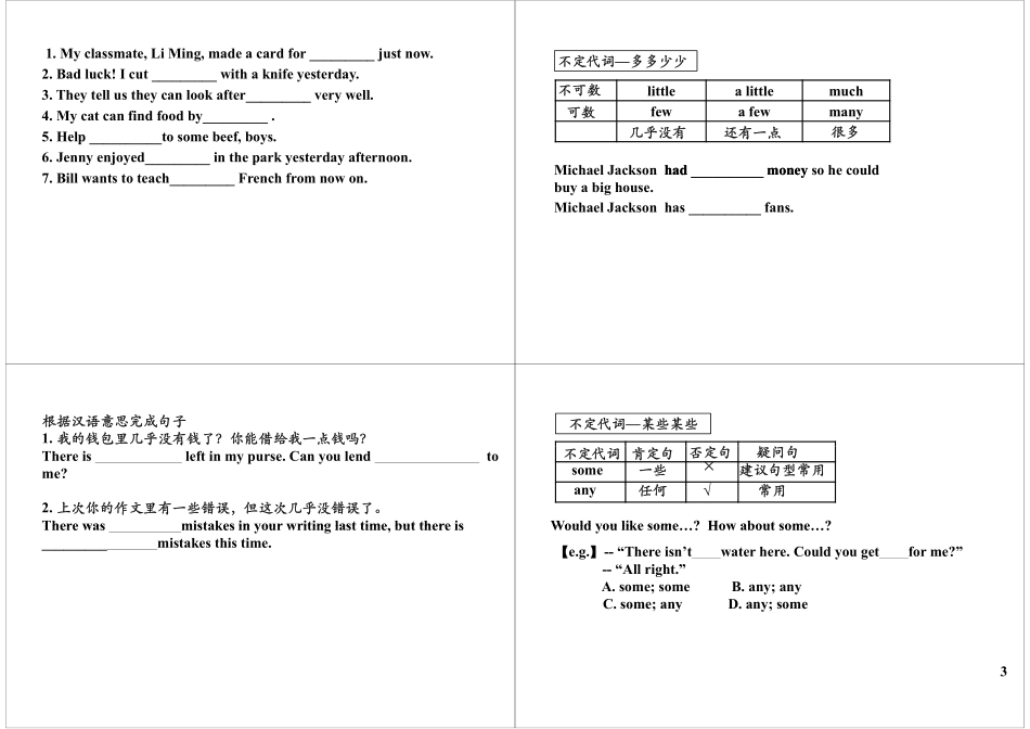 Unit3-4 基础提高与扩展1(2).pdf_第3页