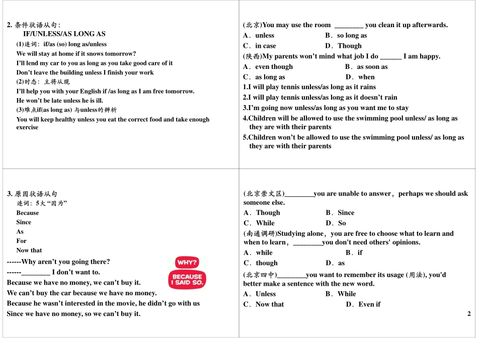 Unit5-6 强化与精练——语法.pdf_第2页