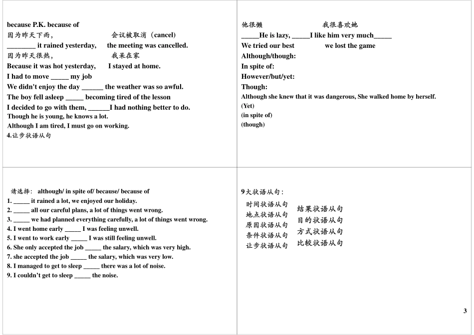 Unit5-6 强化与精练——语法.pdf_第3页