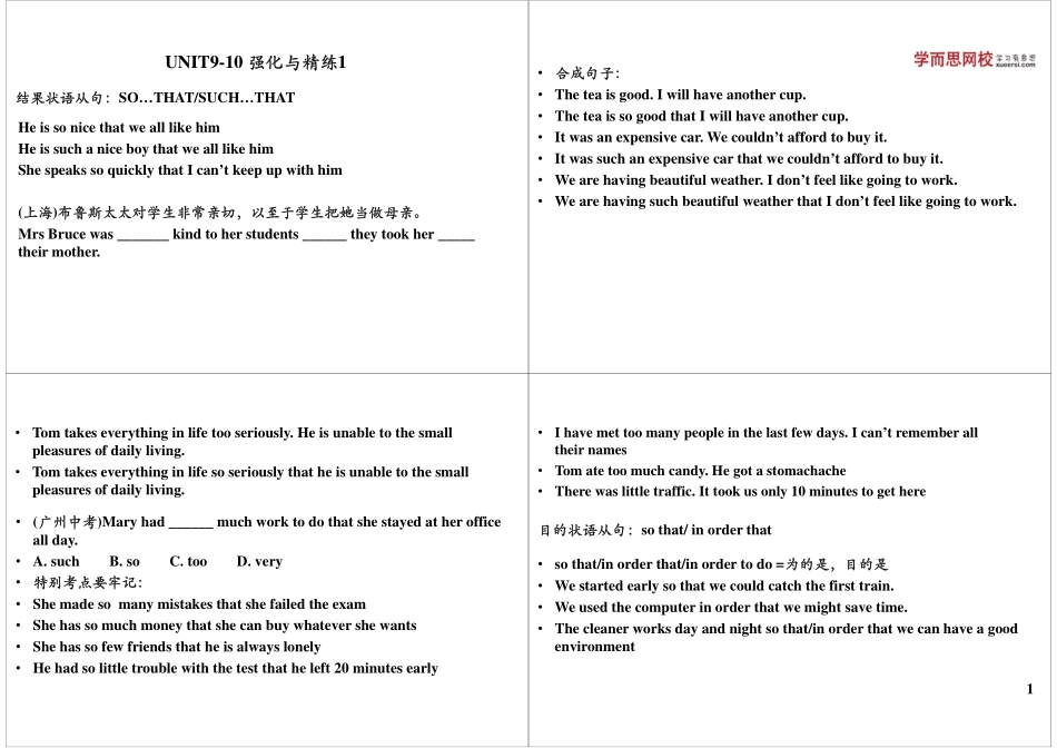 Unit9-10 强化与精练——语法(3).pdf_第1页
