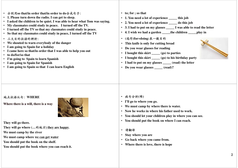 Unit9-10 强化与精练——语法(3).pdf_第2页