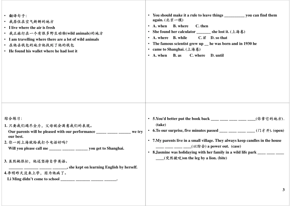 Unit9-10 强化与精练——语法(3).pdf_第3页