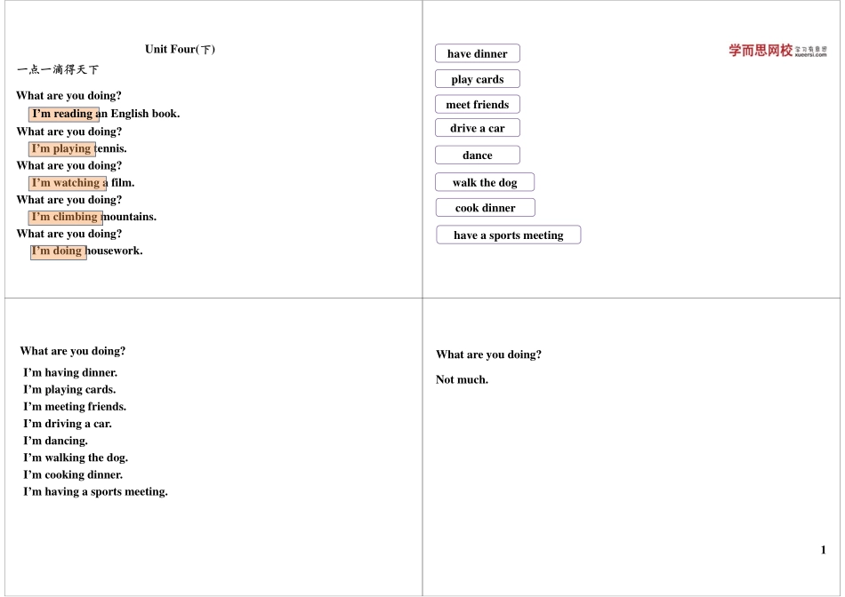 UnitFour（下）(2).pdf_第1页