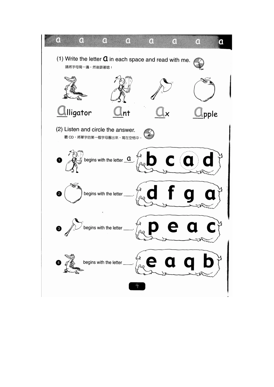 Super Phonics 1 练习册 WORKBOOK.pdf_第2页