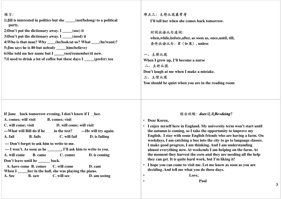 Unit1-2 强化与精练1(2).pdf_第3页