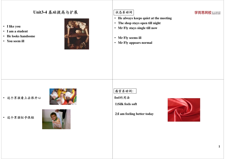 Unit3-4 基础提高与扩展.pdf_第1页