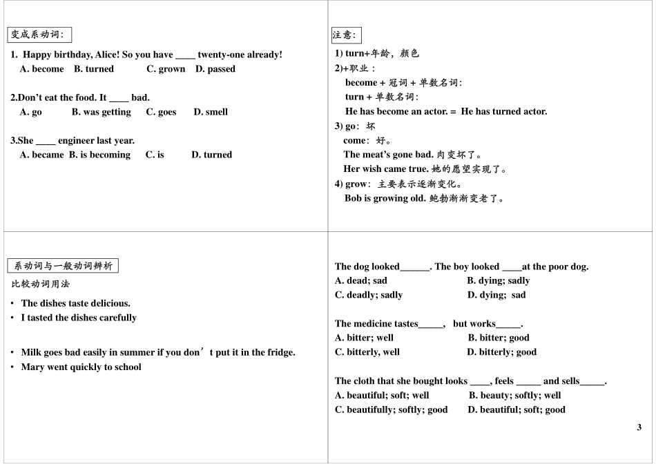 Unit3-4 基础提高与扩展.pdf_第3页
