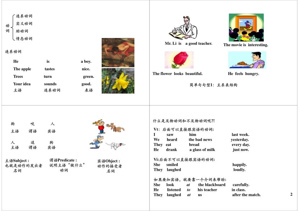 Unit3-4 强化与精练——语法(1).pdf_第2页