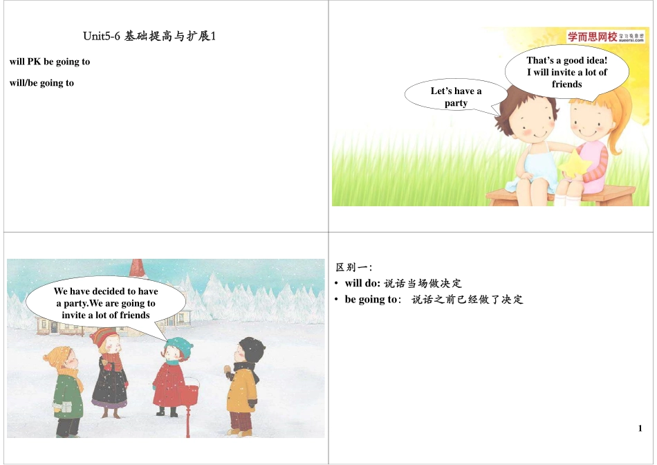 Unit5-6 基础提高与扩展1(3).pdf_第1页