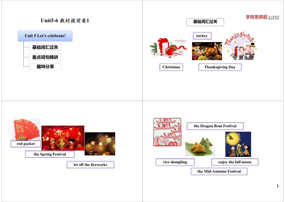 Unit5-6 教材提前看1(1).pdf_第1页