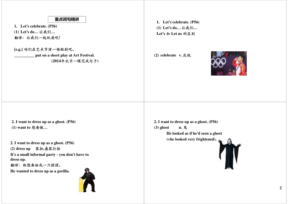 Unit5-6 教材提前看1(1).pdf_第2页