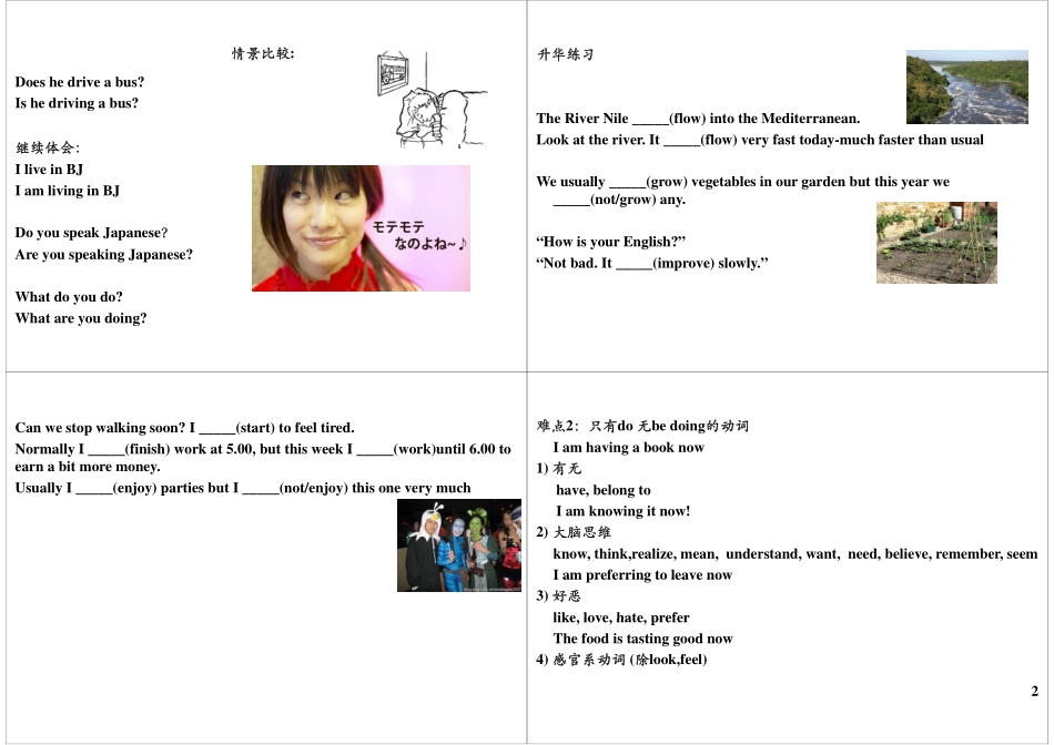 Unit5-6 强化与精练——语法(2).pdf_第2页