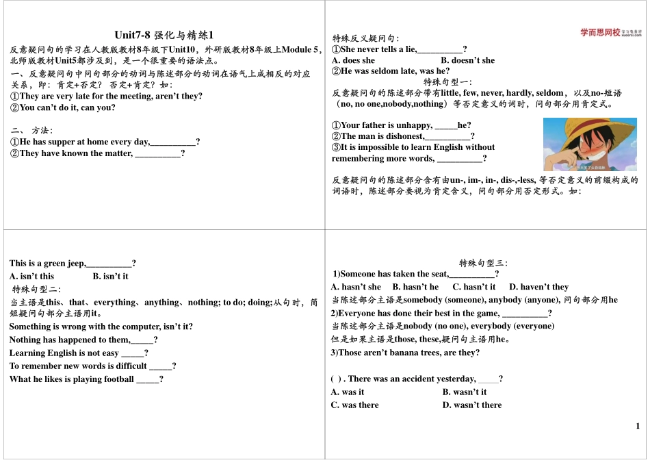 Unit7-8 强化与精练——语法(3).pdf_第1页