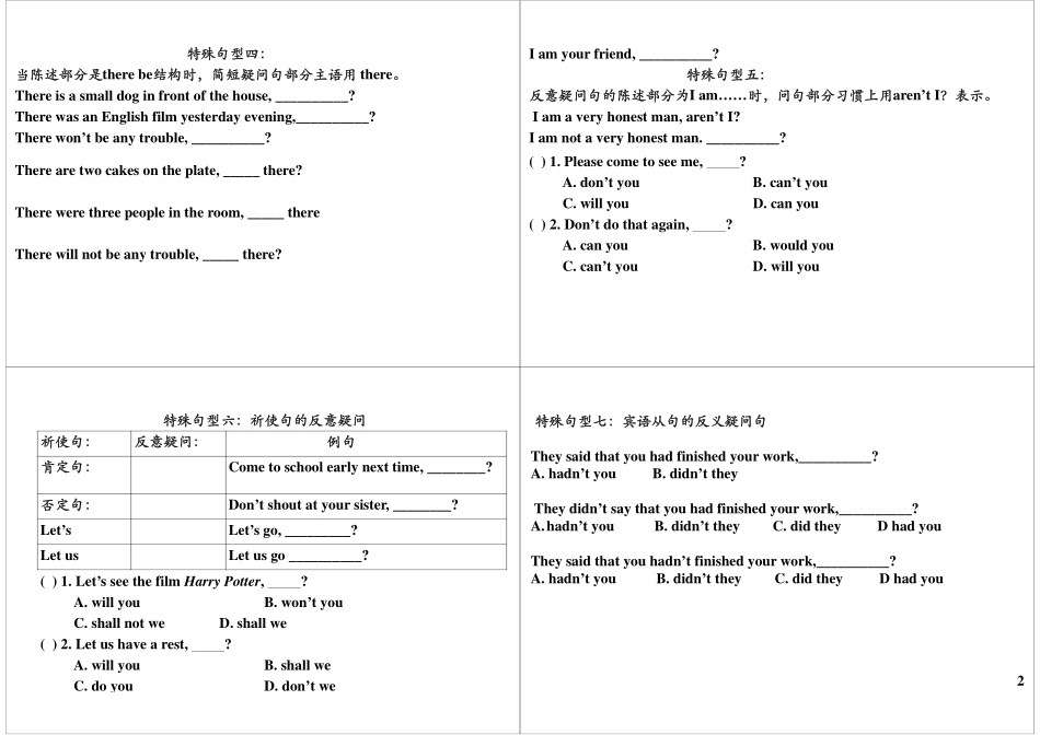 Unit7-8 强化与精练——语法(3).pdf_第2页