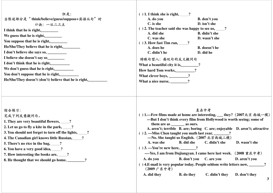 Unit7-8 强化与精练——语法(3).pdf_第3页