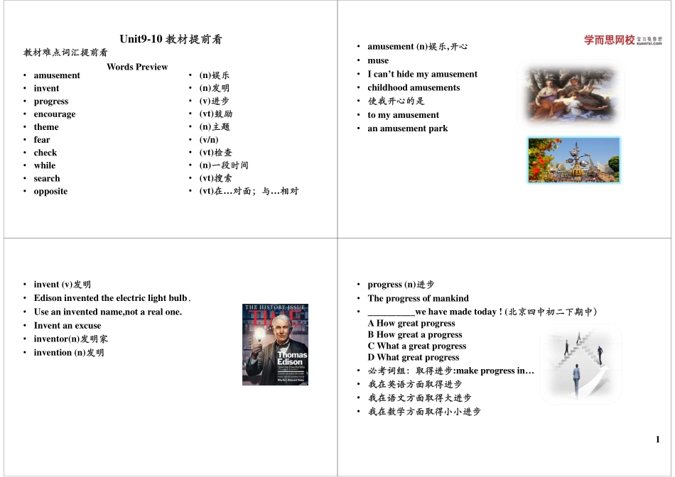 Unit9-10 教材提前看 更多课程：qq2985064629.pdf_第1页