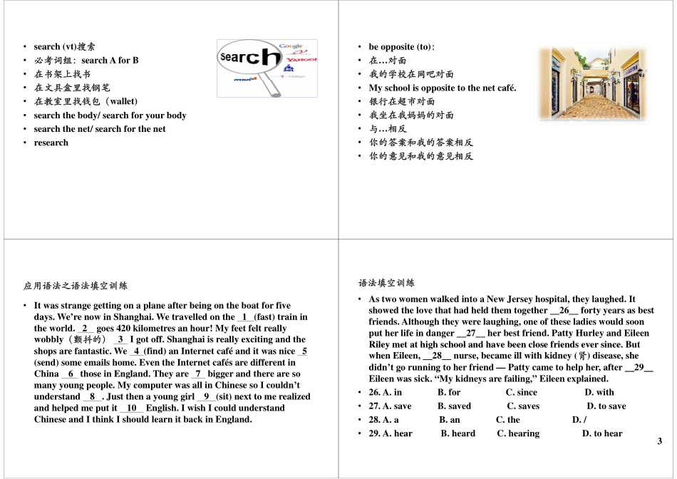 Unit9-10 教材提前看 更多课程：qq2985064629.pdf_第3页