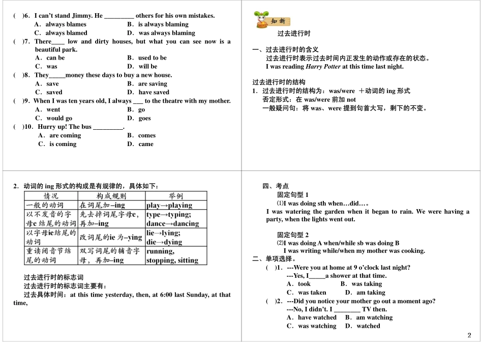 Unit9-10 强化与精练——语法(1).pdf_第2页