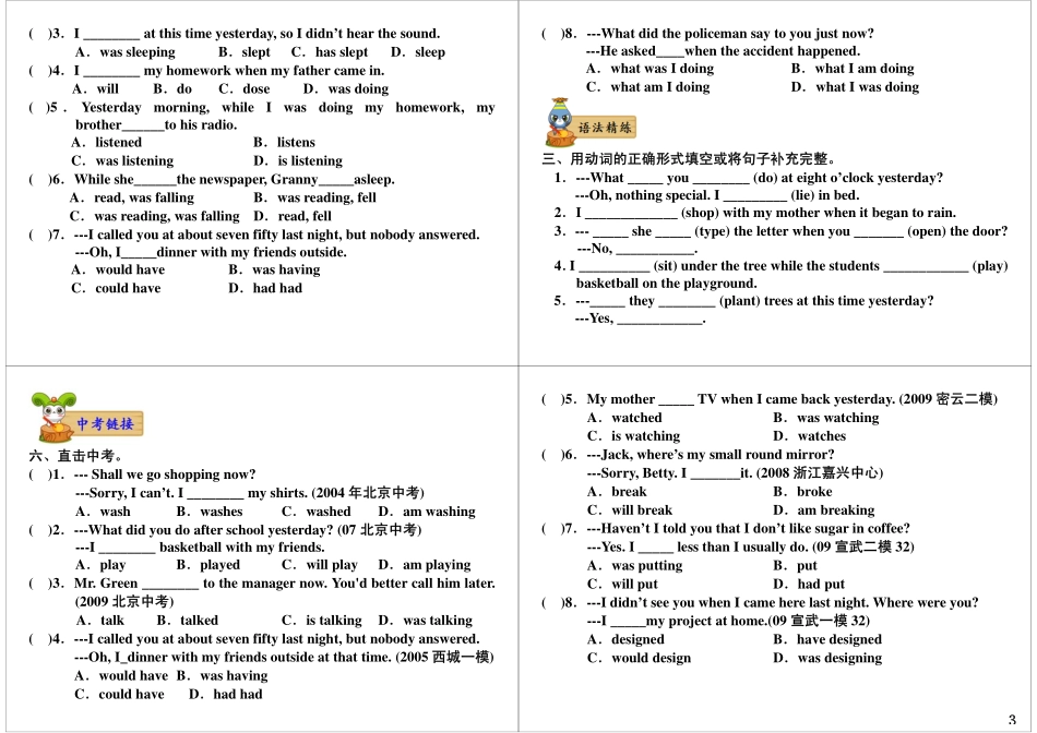 Unit9-10 强化与精练——语法(1).pdf_第3页