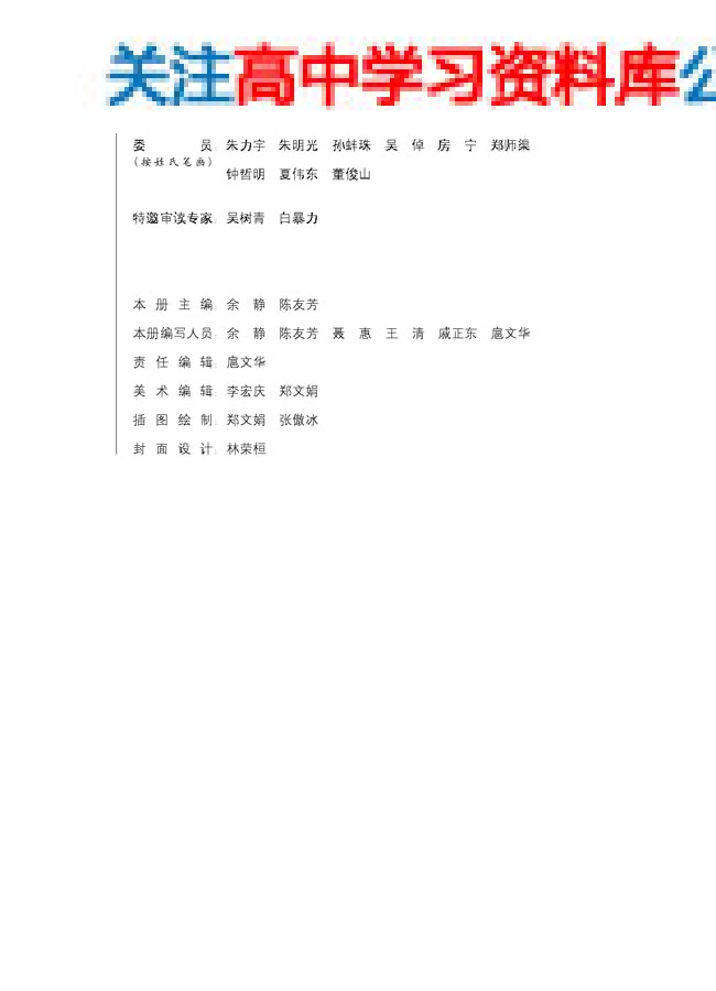 MK_人教版高中思想政治必修1 经济生活.pdf_第3页