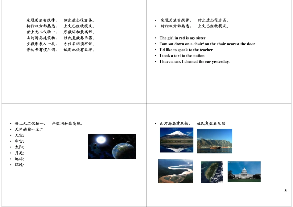 Module7-8 强化与精练1(1).pdf_第3页