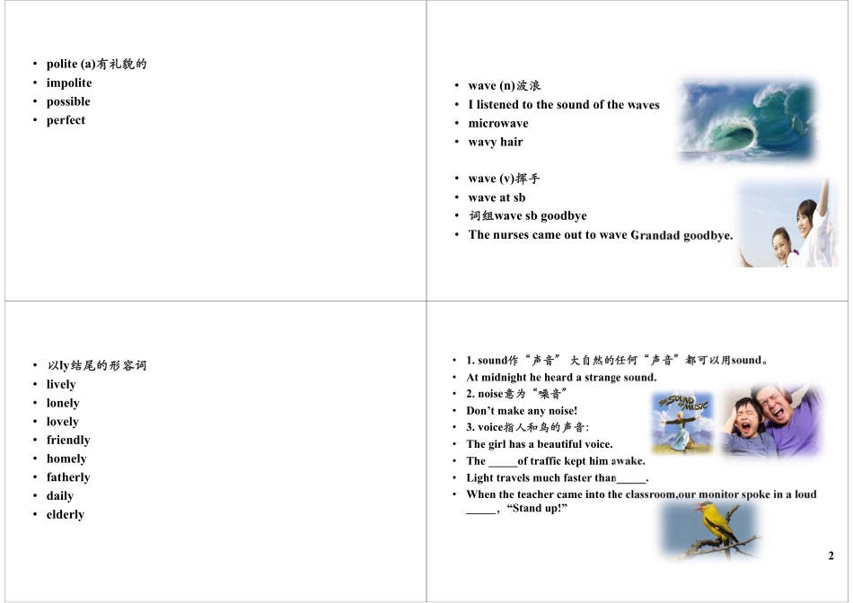 Module11-12 教材提前看 最新课程：qq2985064629.pdf_第2页
