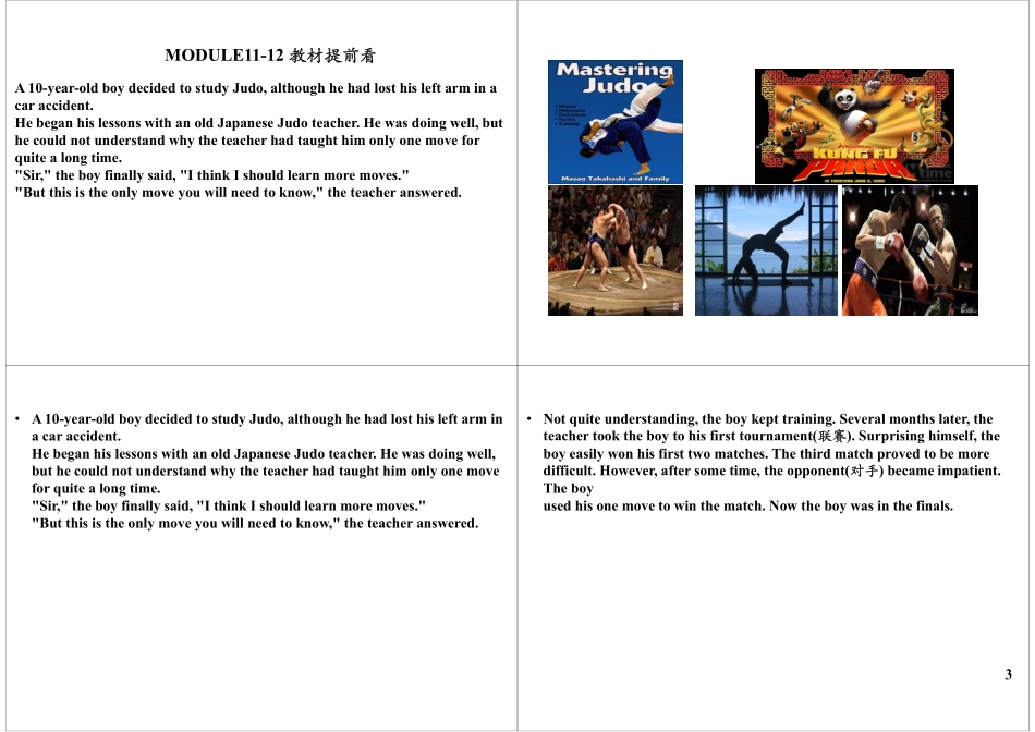 Module11-12 教材提前看 最新课程：qq2985064629.pdf_第3页