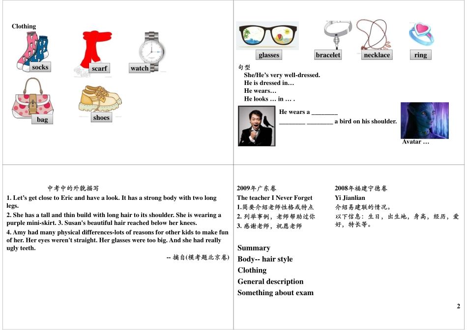 Unit1-2 基础提高与扩展2(1).pdf_第2页