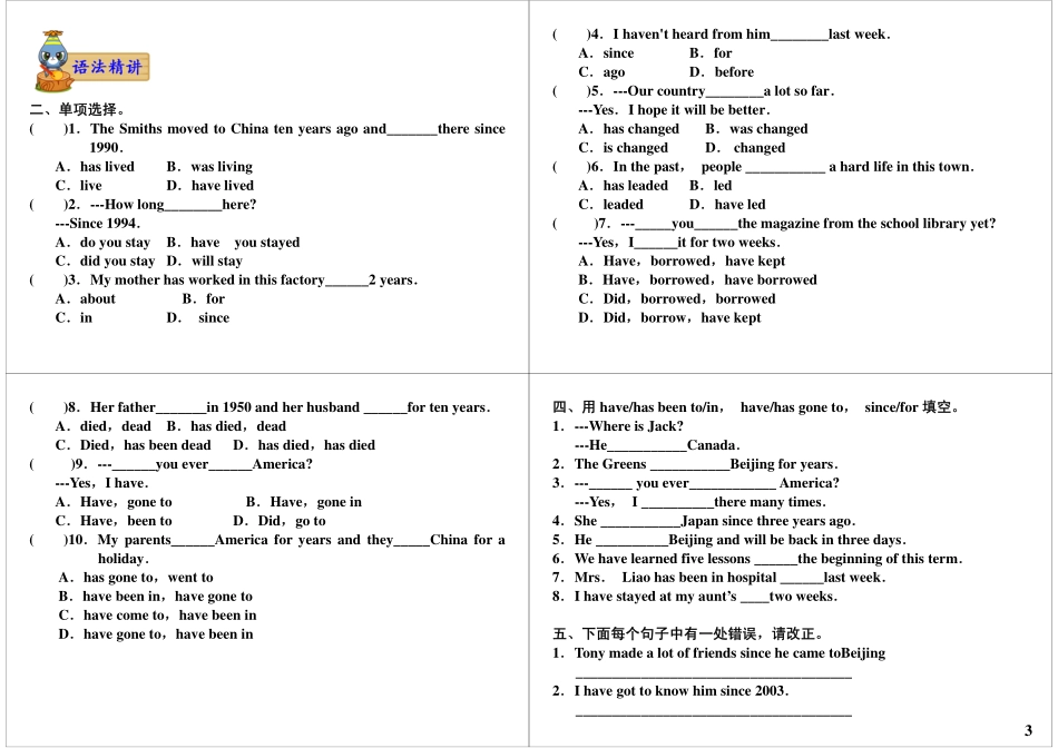 Unit1-2 强化与精练——语法(3).pdf_第3页