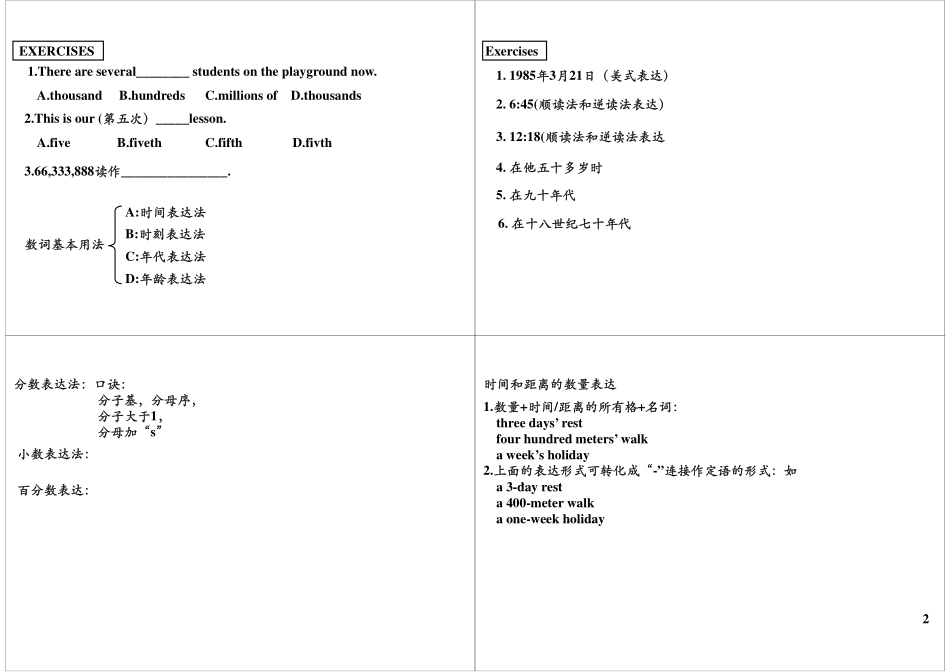 Unit4 基础提高与扩展(3).pdf_第2页