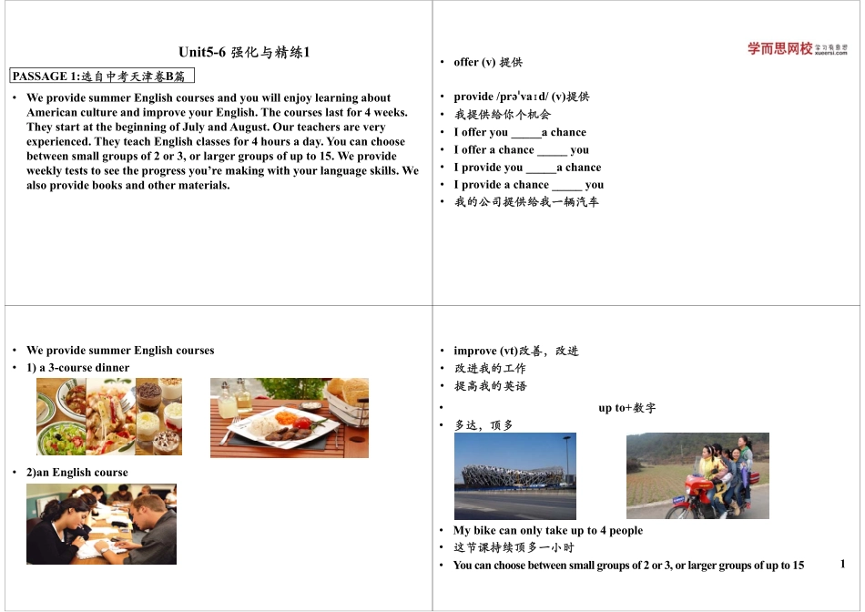 Unit5-6 强化与精练1(1).pdf_第1页