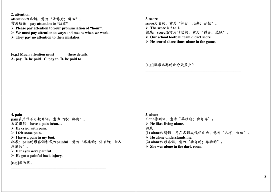 Unit7 教材提前看 更多课程：qq2985064629.pdf_第2页