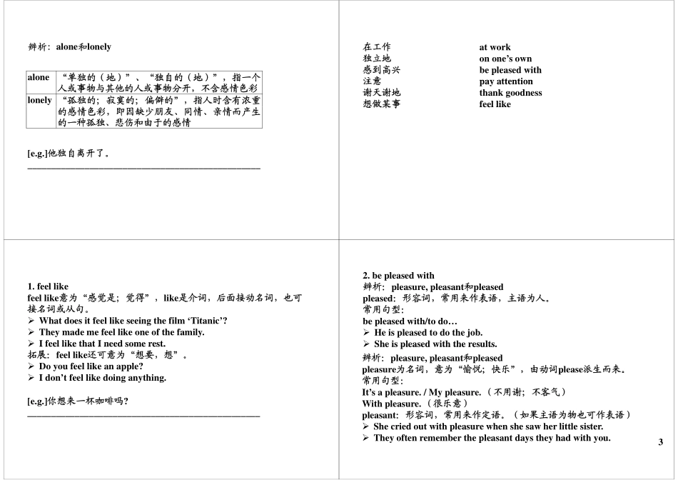 Unit7 教材提前看 更多课程：qq2985064629.pdf_第3页