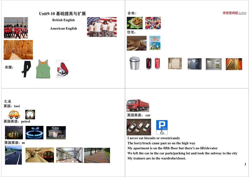 Unit9-10 基础提高与扩展.pdf_第1页