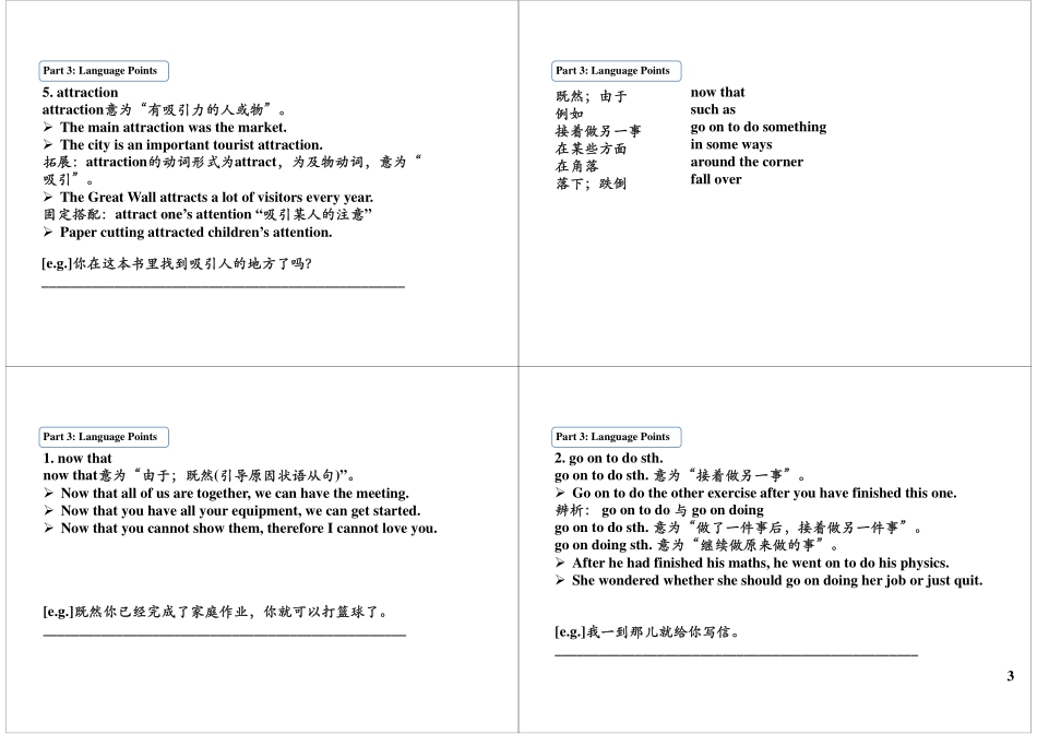 华世教育 Unit6 教材提前看(1).pdf_第3页