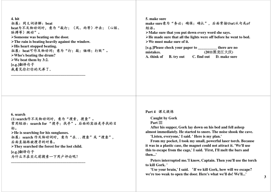 华世教育 Unit7 满分冲刺1.pdf_第3页
