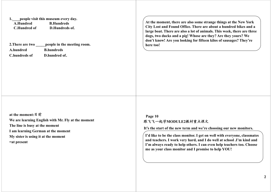 Module1-2 满分冲刺(3).pdf_第2页