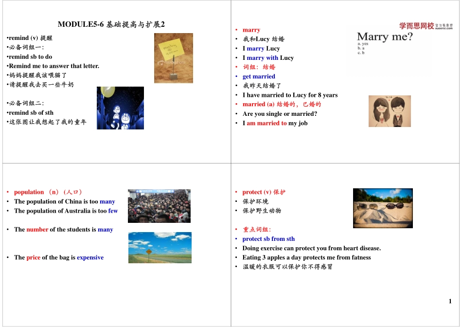 Module5-6 基础提高与扩展2.pdf_第1页