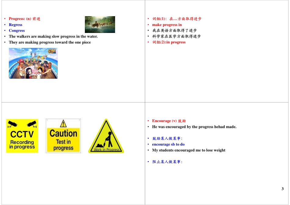 Module5-6 基础提高与扩展2.pdf_第3页