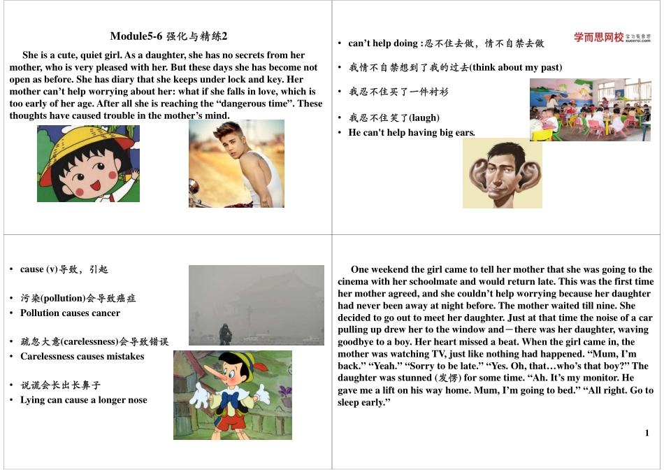 Module5-6 强化与精练2(1).pdf_第1页