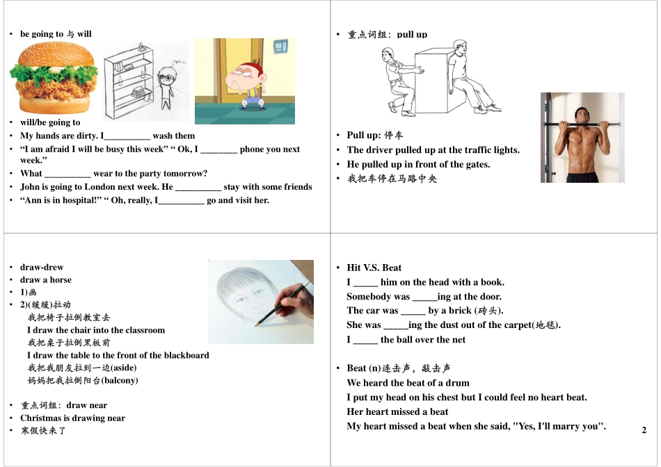 Module5-6 强化与精练2(1).pdf_第2页