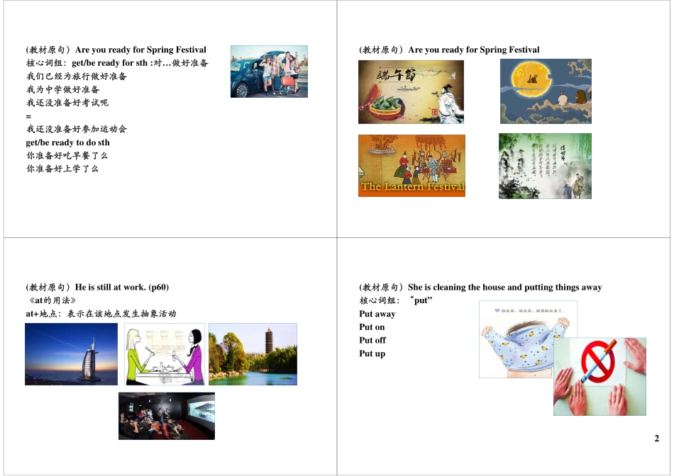 Module9-10 教材提前看(2).pdf_第2页