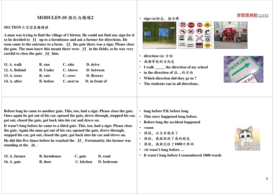 Module9-10 强化与精练2(2).pdf_第1页