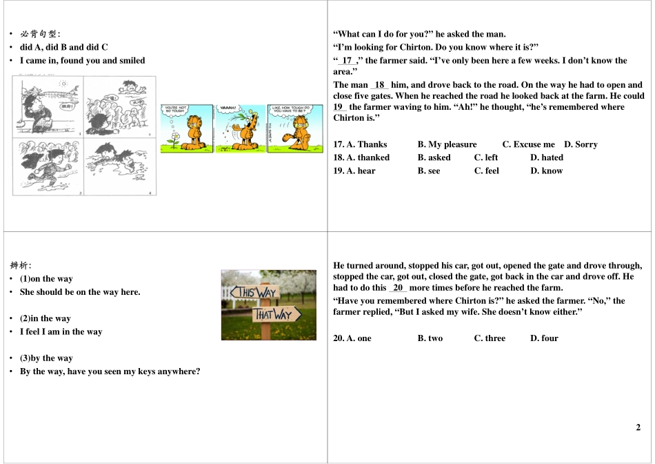 Module9-10 强化与精练2(2).pdf_第2页