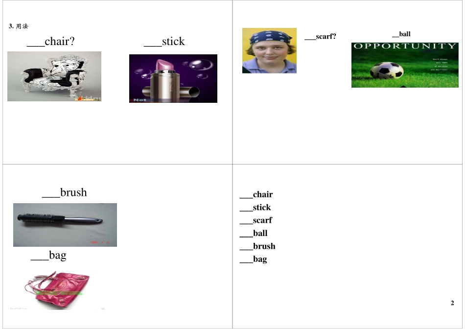 Module1-2 基础提高与扩展1(1).pdf_第2页